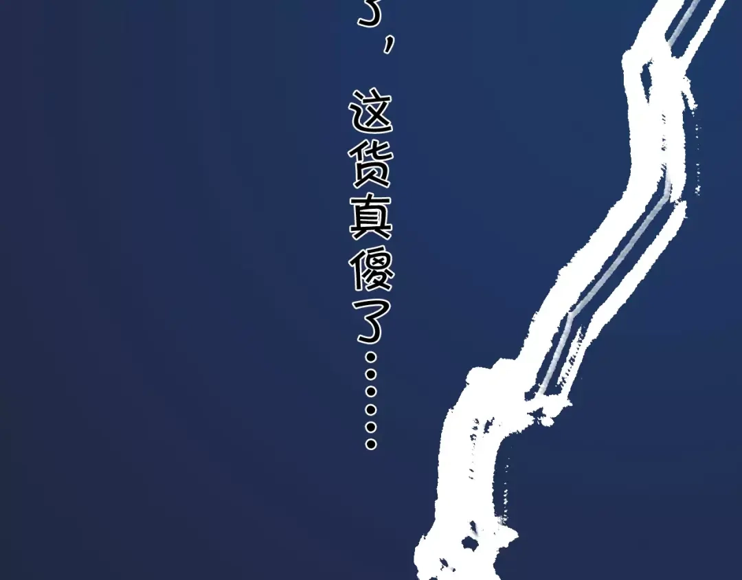 《我不是精分》第20话 脑海里都是你 第50页