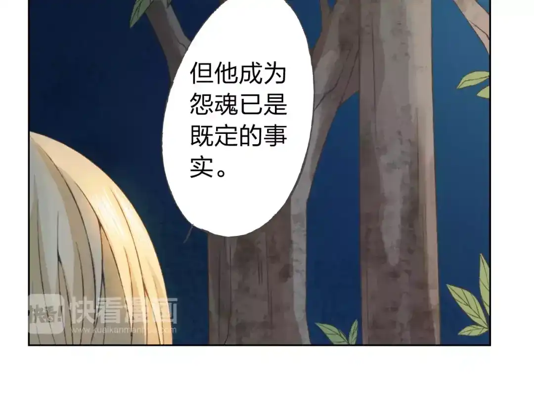 《我不是精分》第21话 肩膀借我 第52页