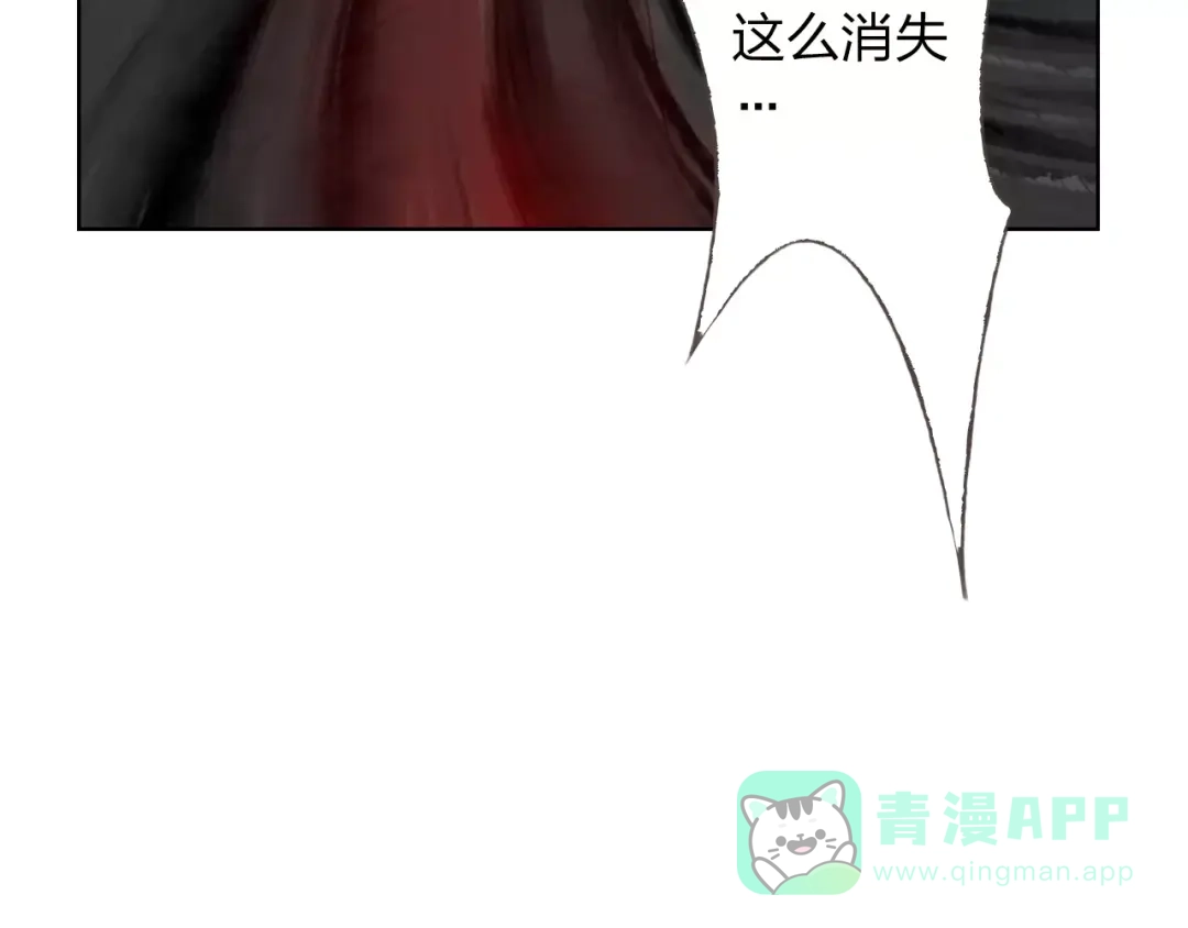 《我不是精分》第21话 肩膀借我 第111页