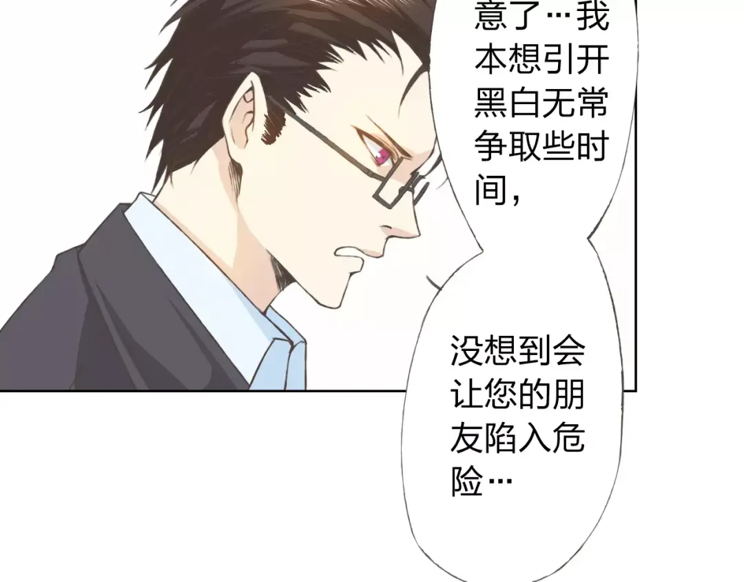 《我不是精分》第21话 肩膀借我 第49页