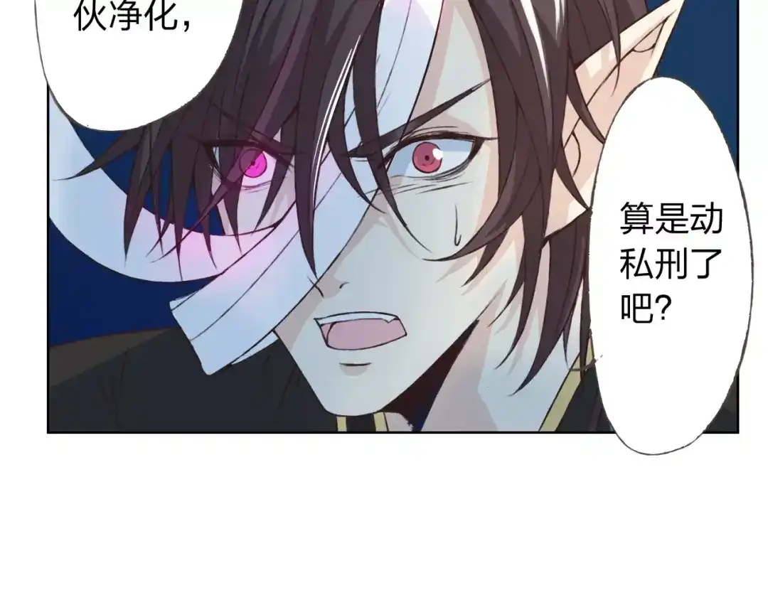 《我不是精分》第21话 肩膀借我 第59页