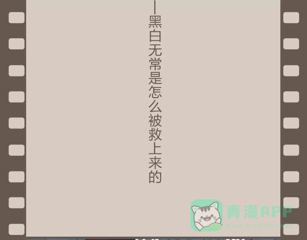 《我不是精分》第21话 肩膀借我 第126页