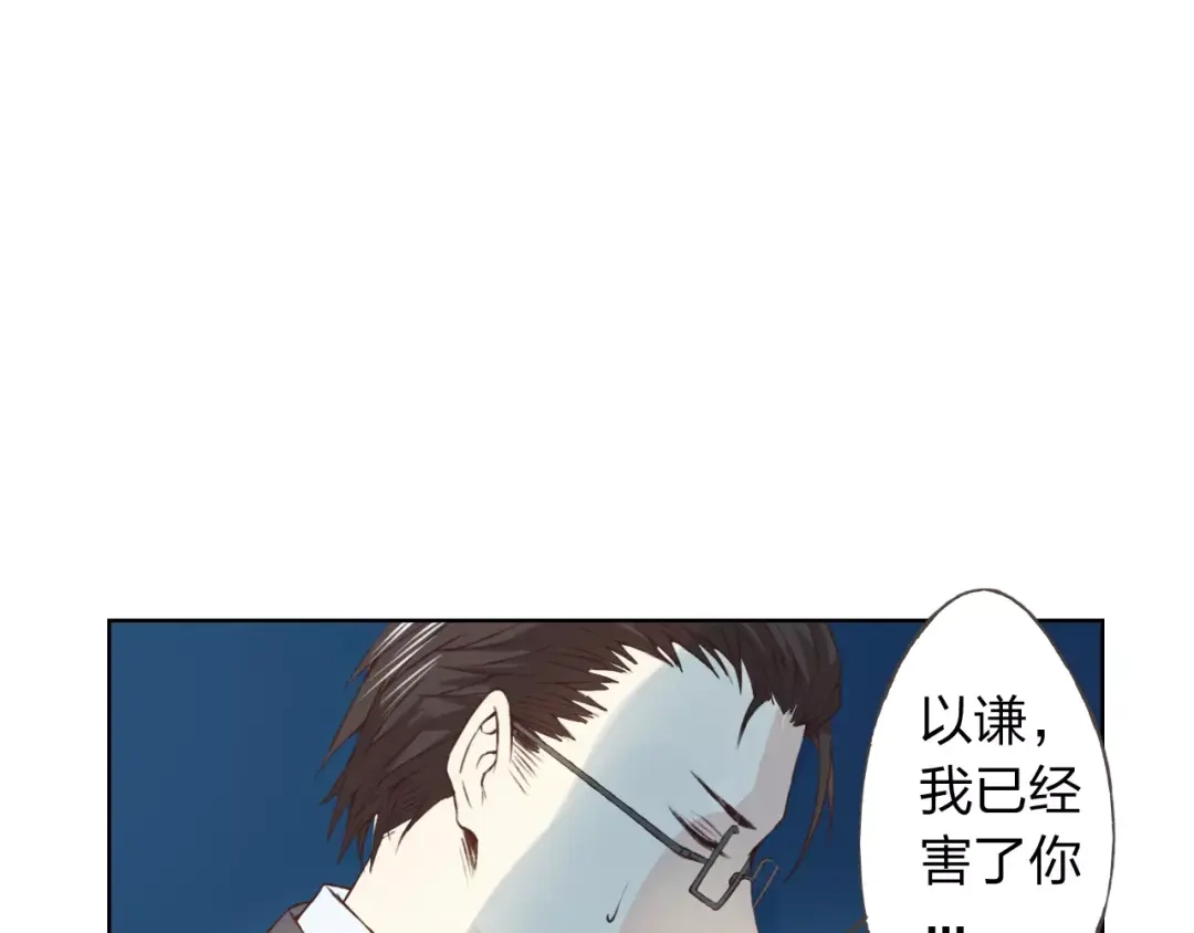 《我不是精分》第21话 肩膀借我 第73页