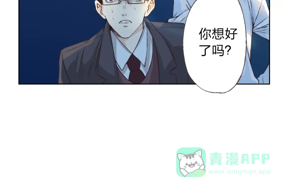 《我不是精分》第21话 肩膀借我 第66页
