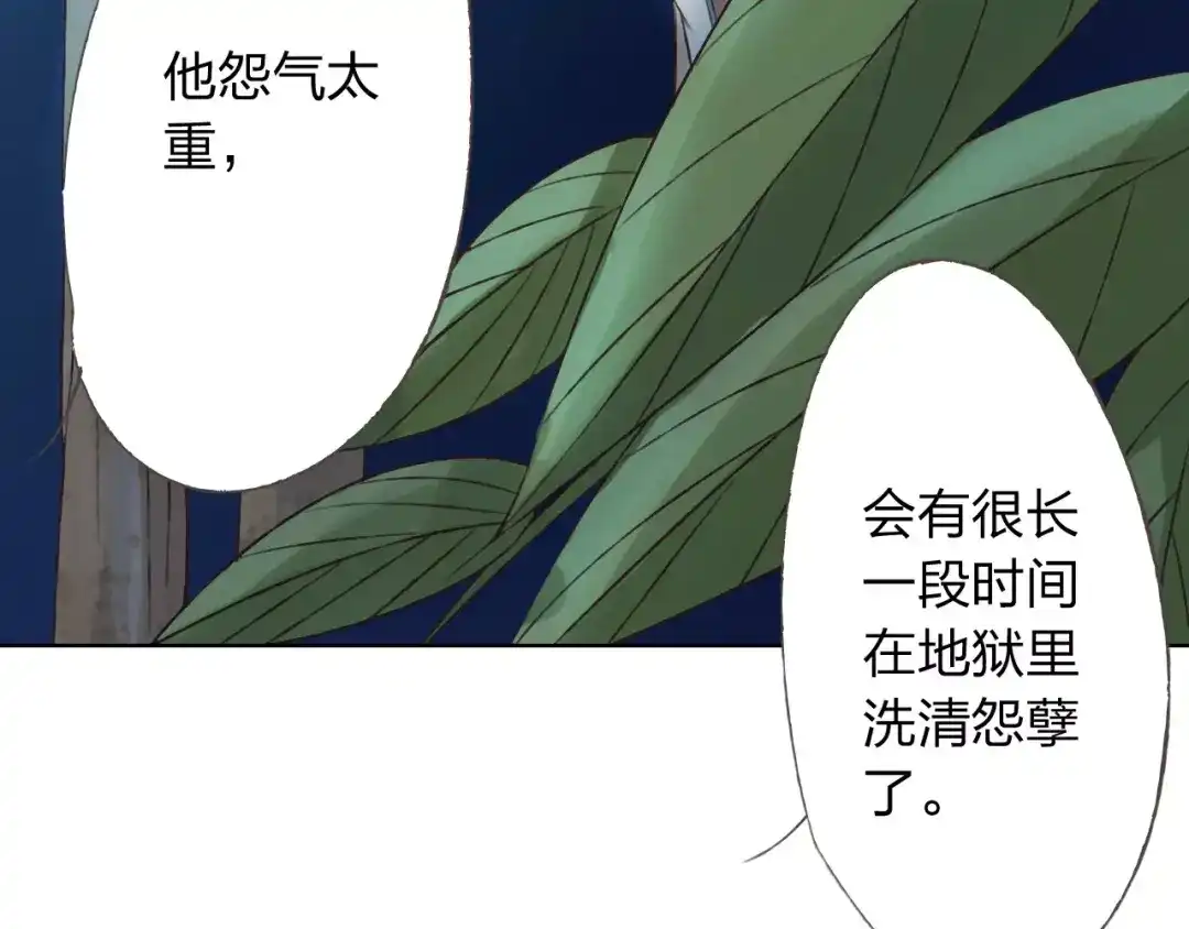 《我不是精分》第21话 肩膀借我 第88页