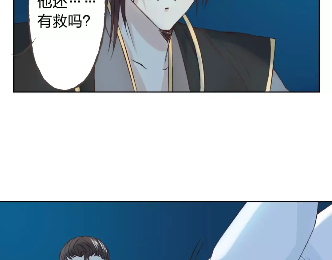 《我不是精分》第21话 肩膀借我 第85页