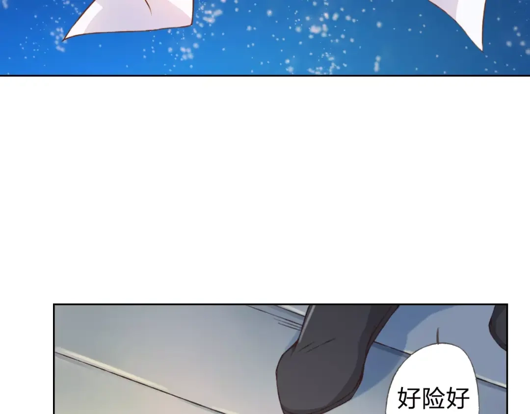 《我不是精分》第21话 肩膀借我 第15页