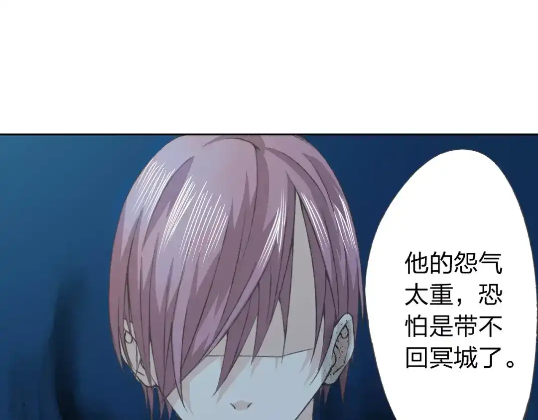 《我不是精分》第21话 肩膀借我 第55页