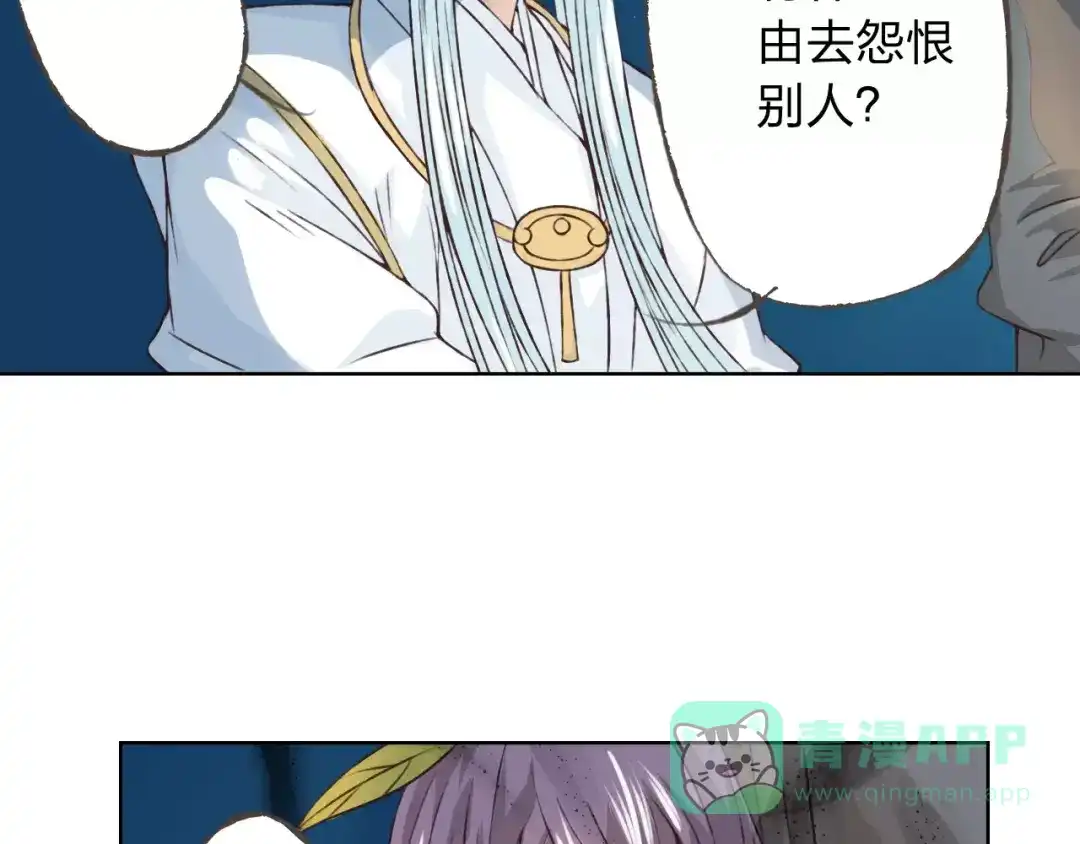《我不是精分》第21话 肩膀借我 第81页
