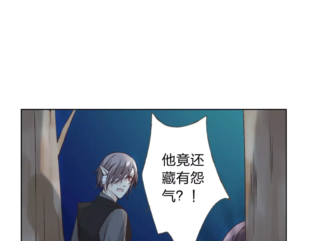 《我不是精分》第21话 肩膀借我 第102页
