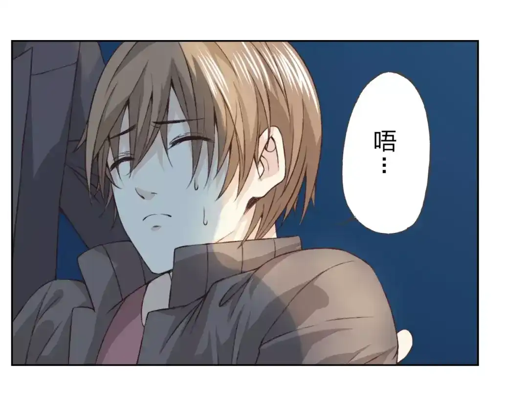 《我不是精分》第21话 肩膀借我 第72页