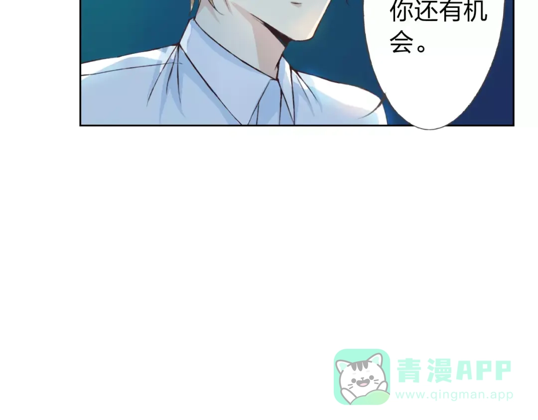 《我不是精分》第21话 肩膀借我 第91页