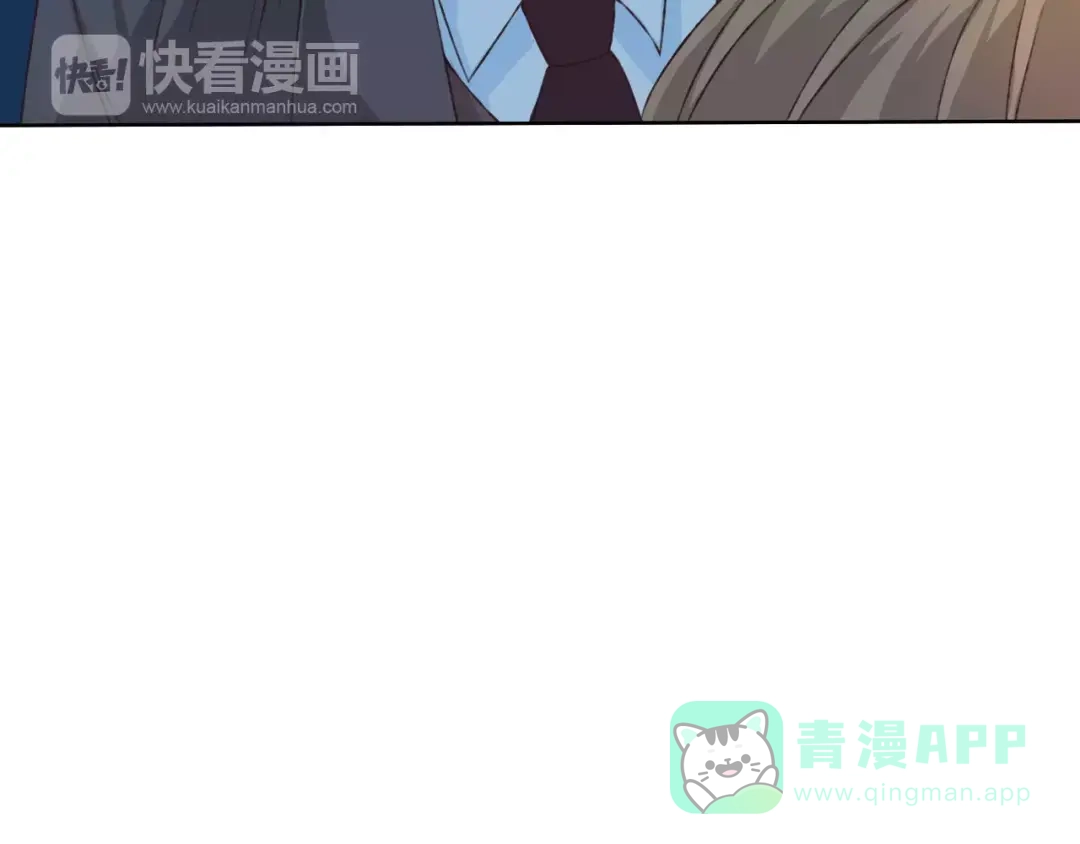 《我不是精分》第21话 肩膀借我 第71页