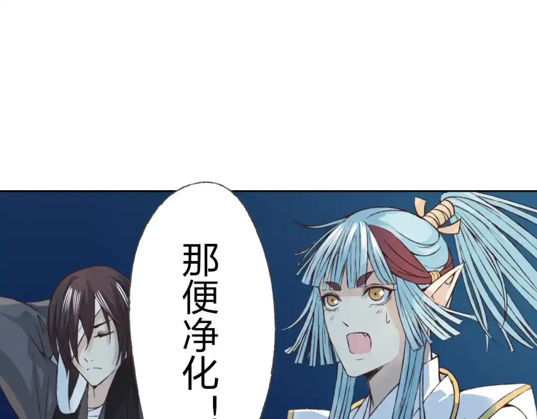 《我不是精分》第21话 肩膀借我 第57页