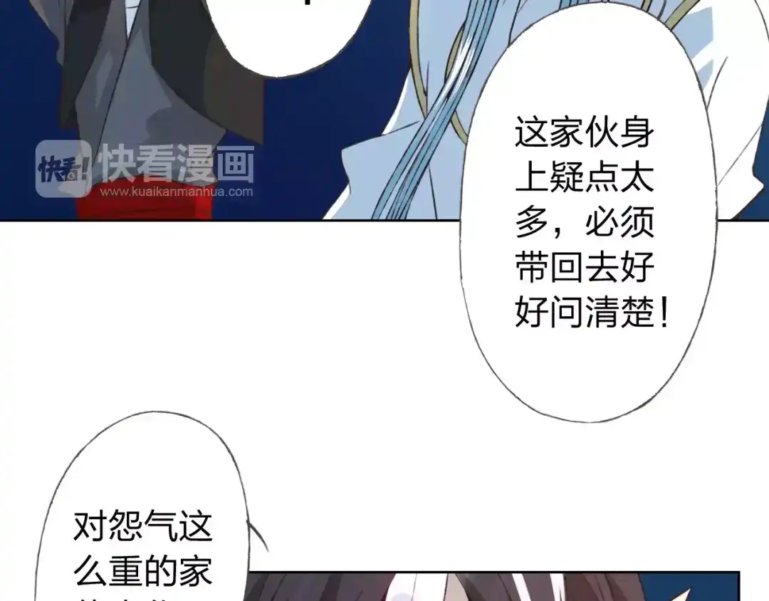 《我不是精分》第21话 肩膀借我 第58页