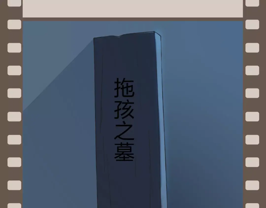 《我不是精分》第21话 肩膀借我 第132页
