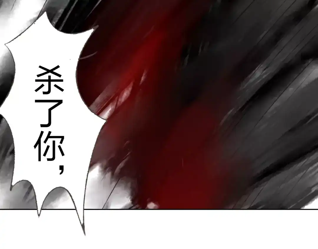《我不是精分》第21话 肩膀借我 第113页