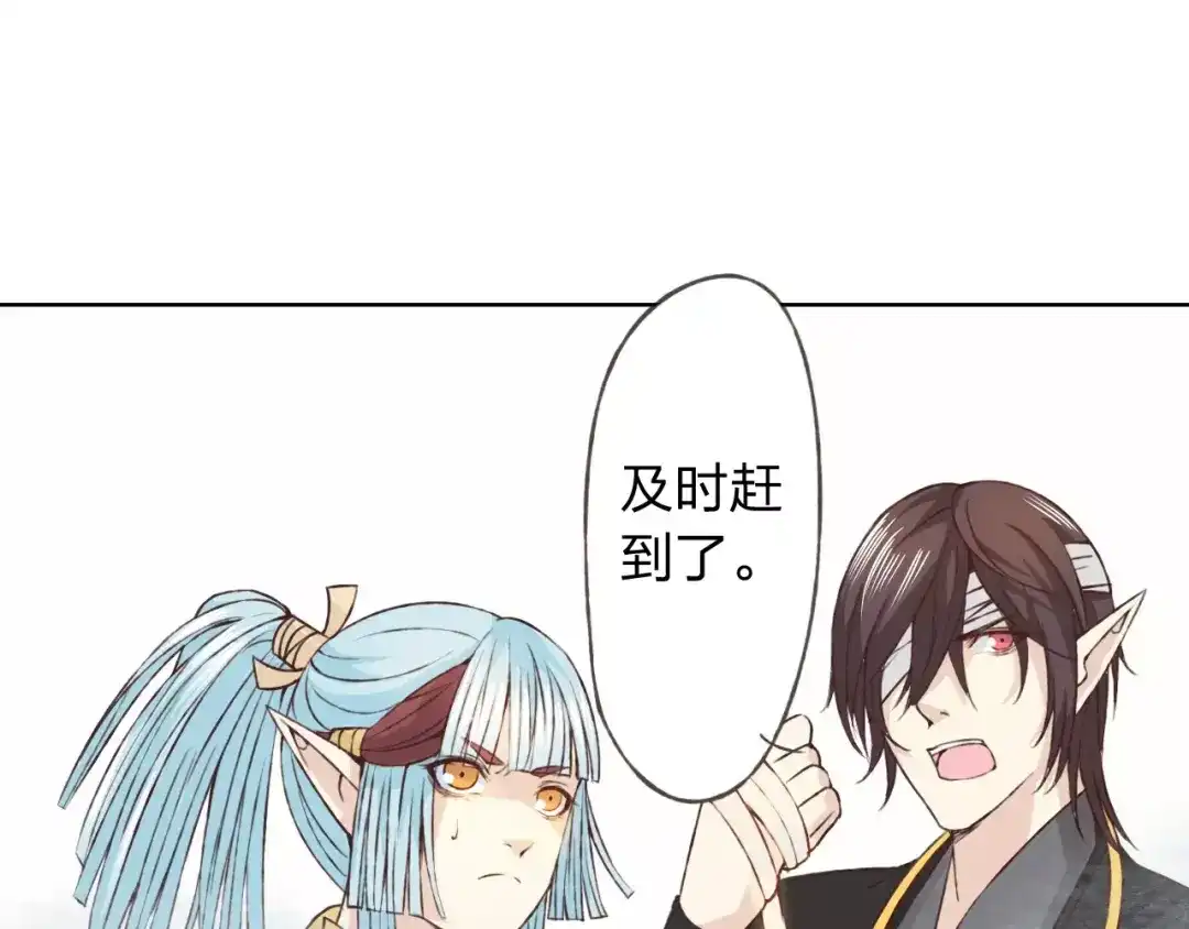 《我不是精分》第21话 肩膀借我 第17页