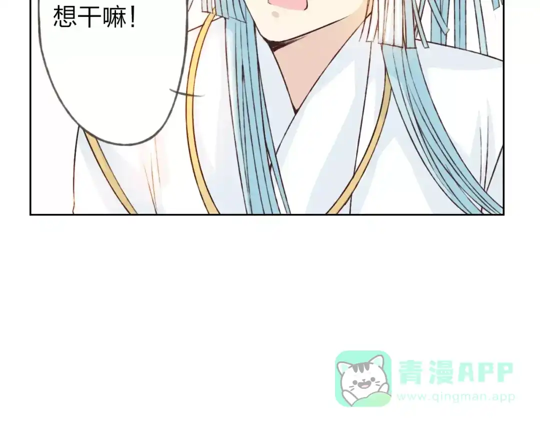 《我不是精分》第22话 他要走了？ 第111页