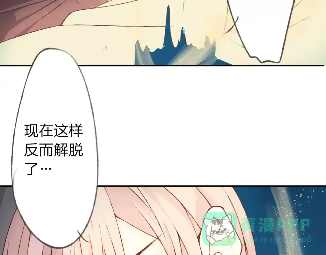 《我不是精分》第22话 他要走了？ 第86页