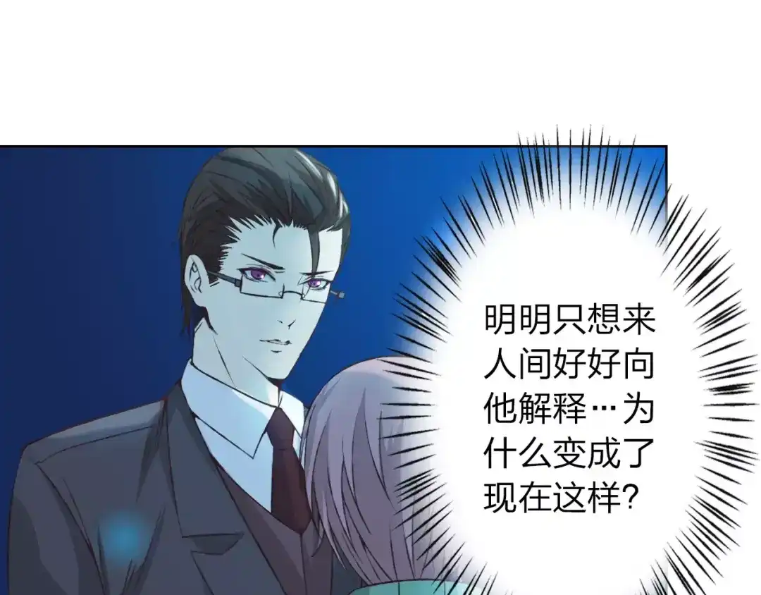 《我不是精分》第22话 他要走了？ 第42页