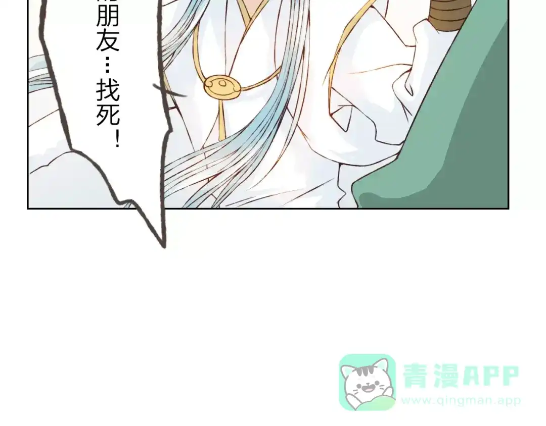 《我不是精分》第22话 他要走了？ 第26页