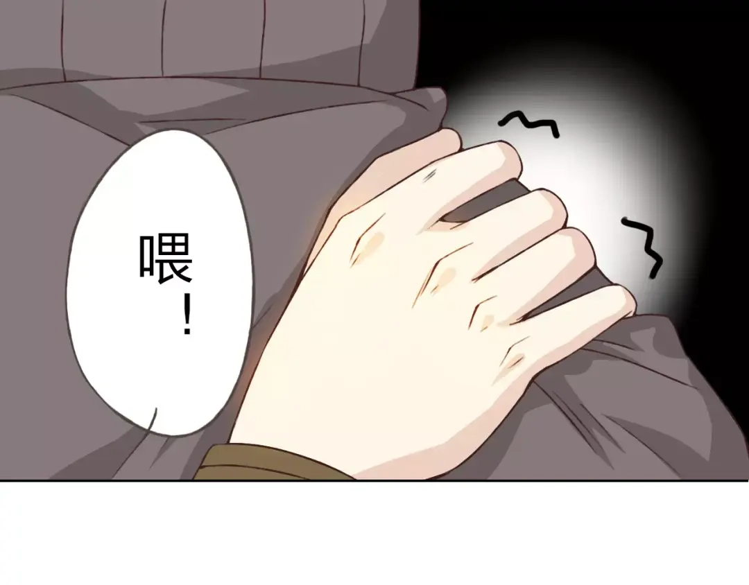 《我不是精分》第22话 他要走了？ 第107页