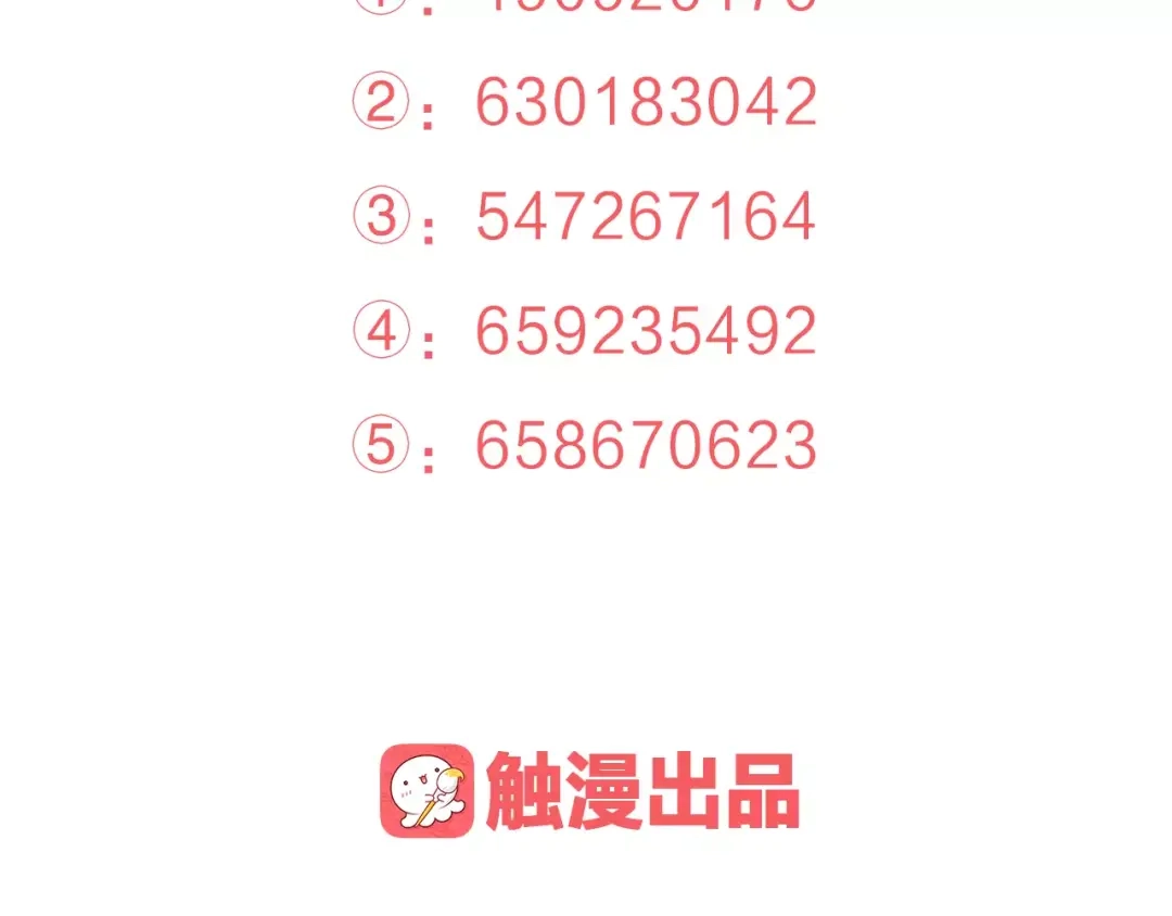 《我不是精分》第22话 他要走了？ 第130页