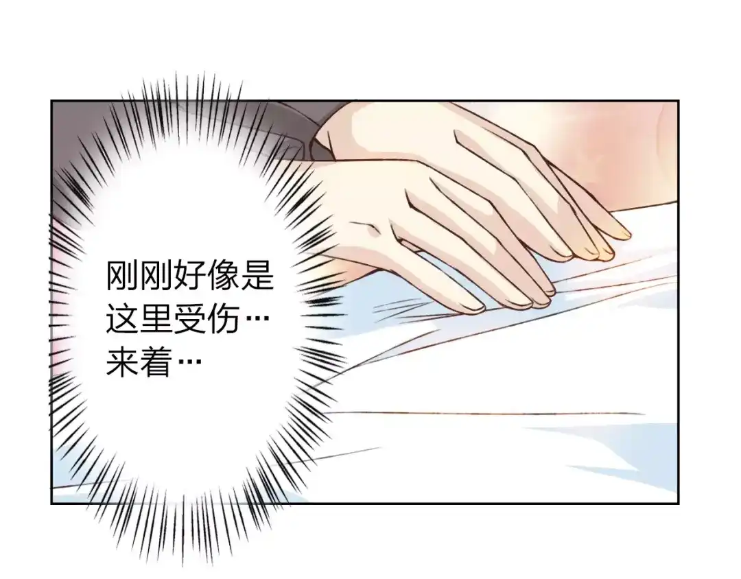 《我不是精分》第22话 他要走了？ 第102页