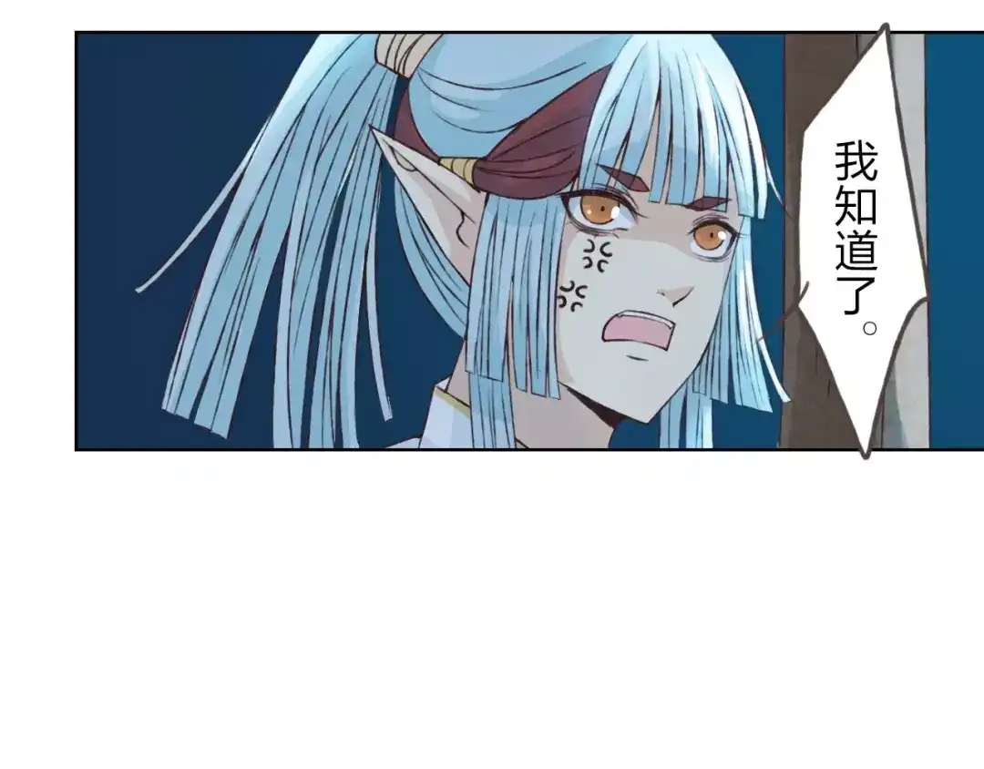 《我不是精分》第22话 他要走了？ 第73页