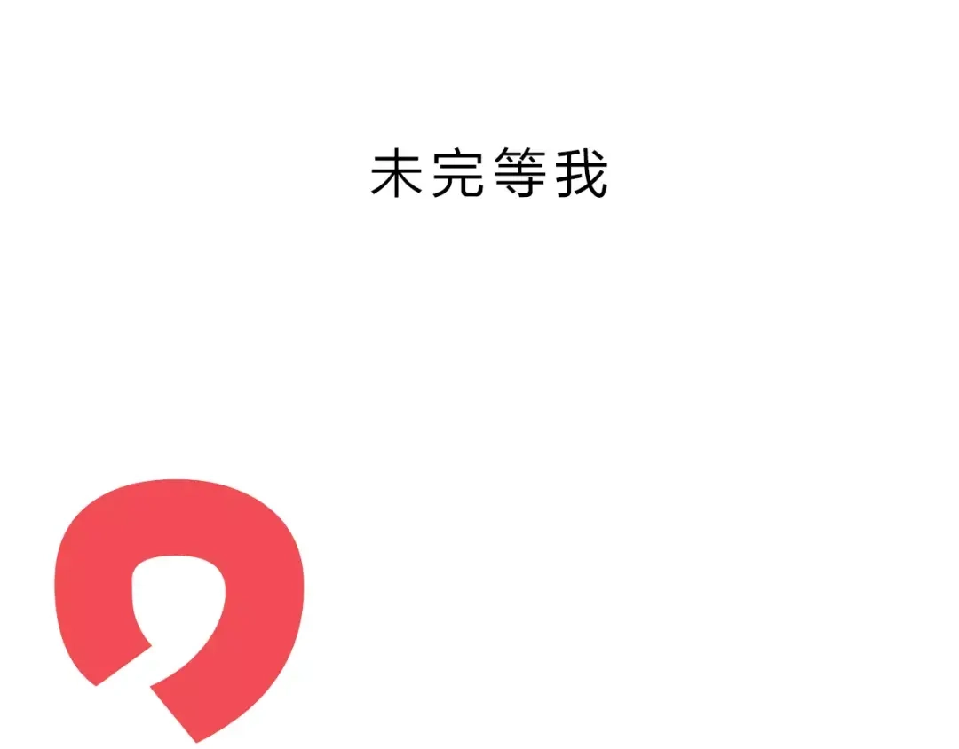《我不是精分》第22话 他要走了？ 第127页