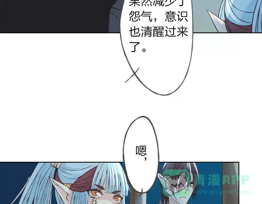 《我不是精分》第22话 他要走了？ 第71页