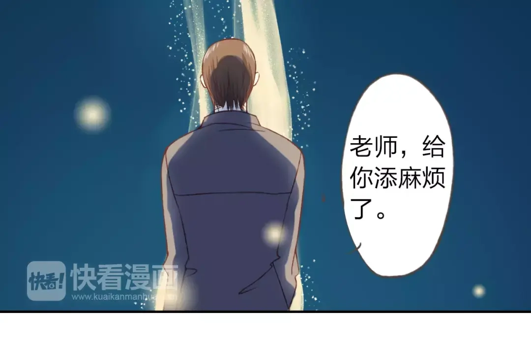《我不是精分》第22话 他要走了？ 第89页