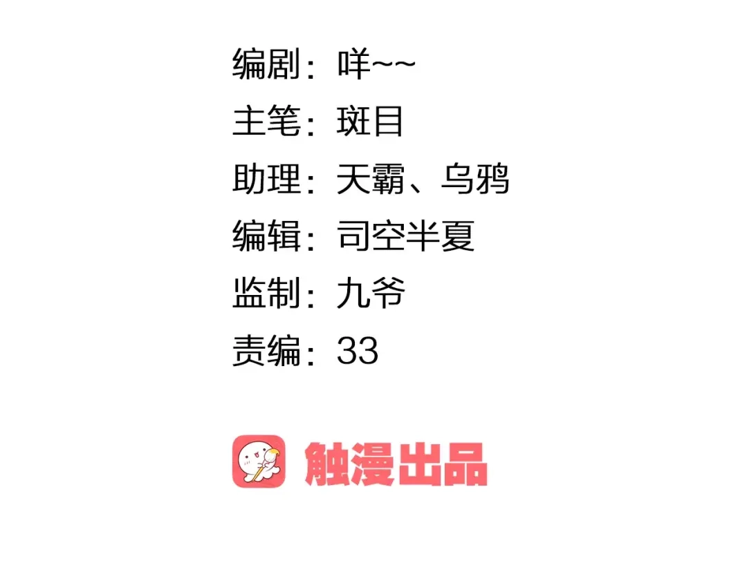 《我不是精分》第22话 他要走了？ 第7页