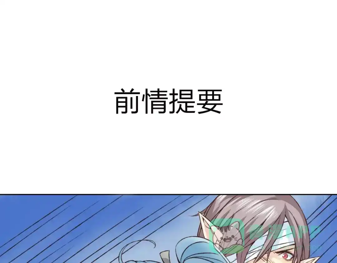 《我不是精分》第22话 他要走了？ 第1页