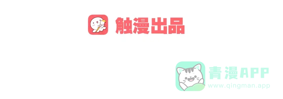 《我不是精分》第23话 留下来 第6页