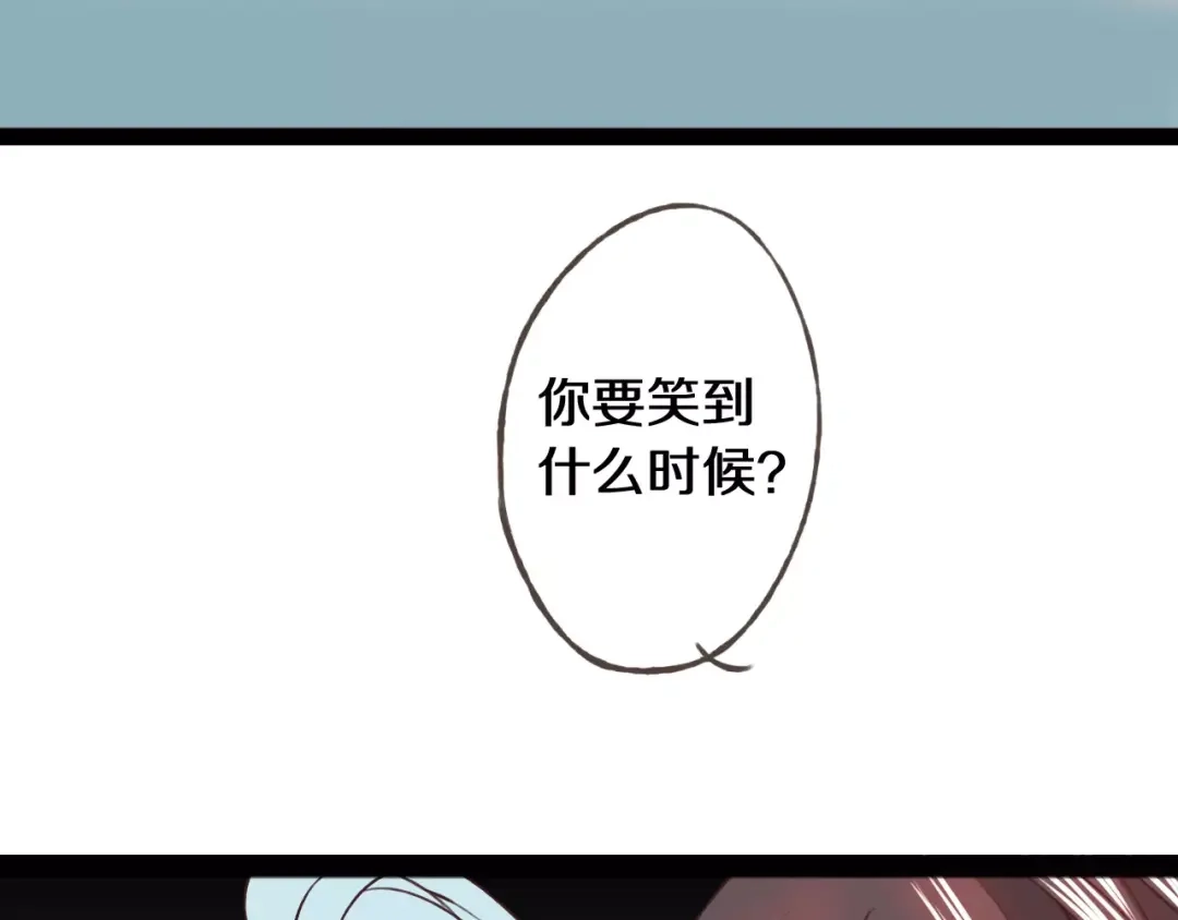 《我不是精分》第23话 留下来 第75页