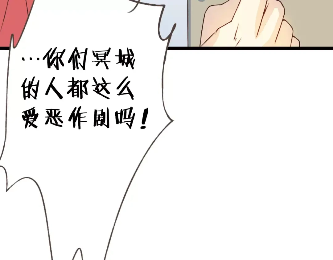 《我不是精分》第23话 留下来 第72页