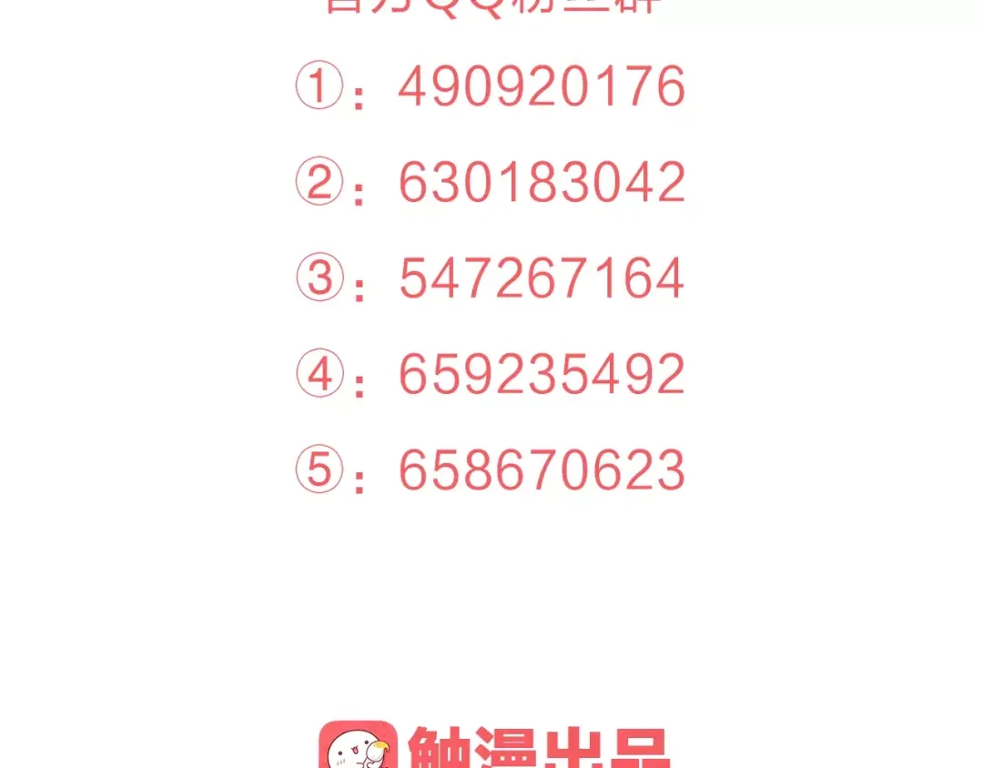 《我不是精分》第23话 留下来 第114页