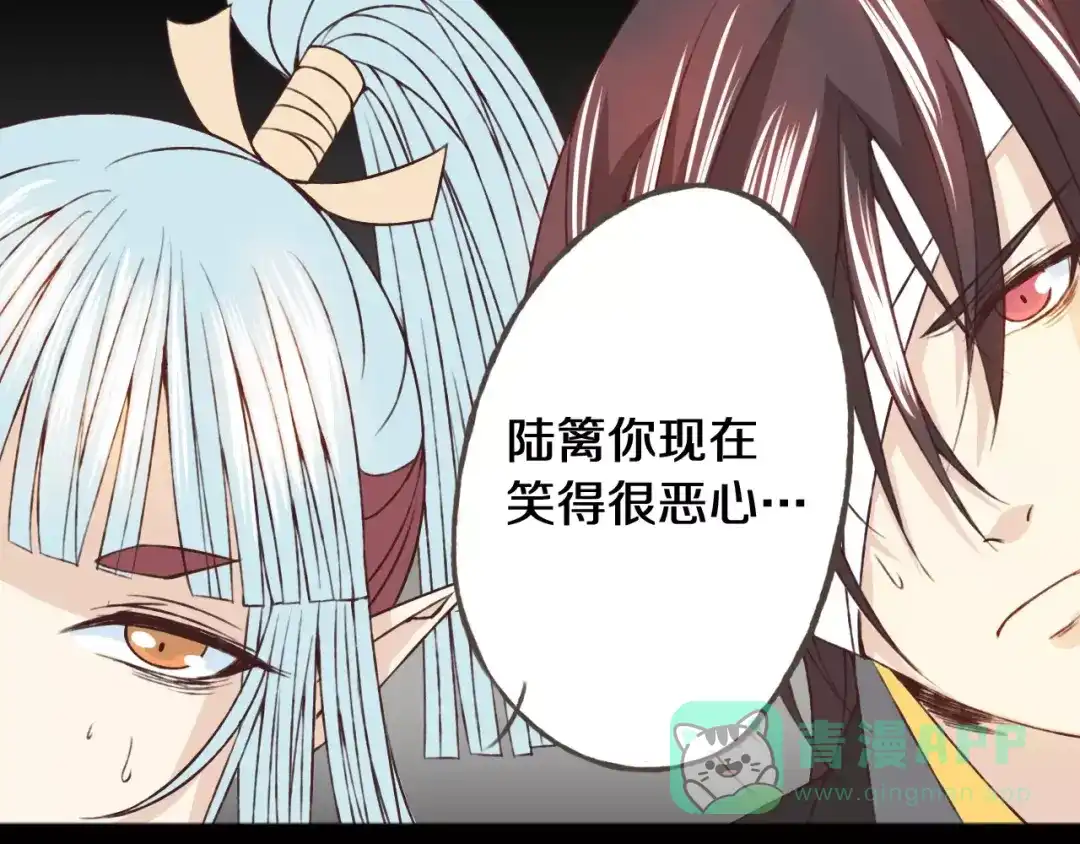 《我不是精分》第23话 留下来 第76页