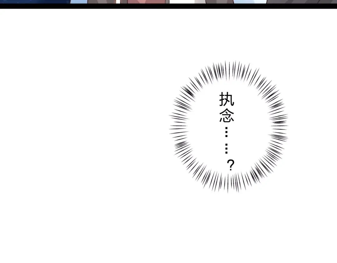 《我不是精分》第24话 一无所知 第69页