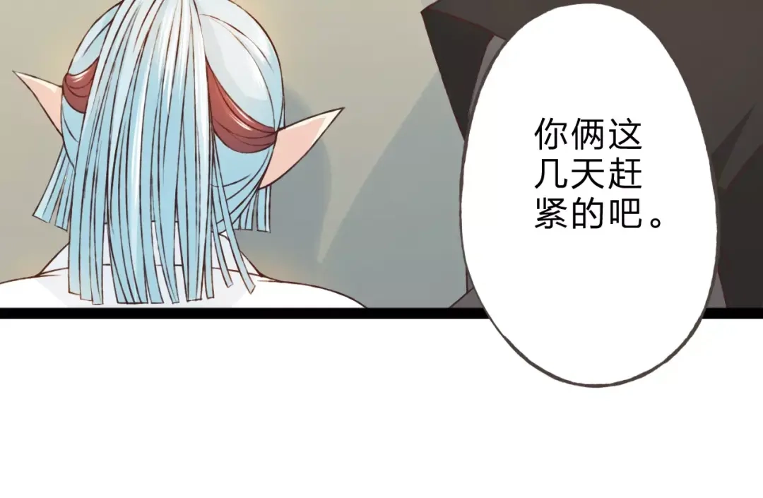 《我不是精分》第24话 一无所知 第34页