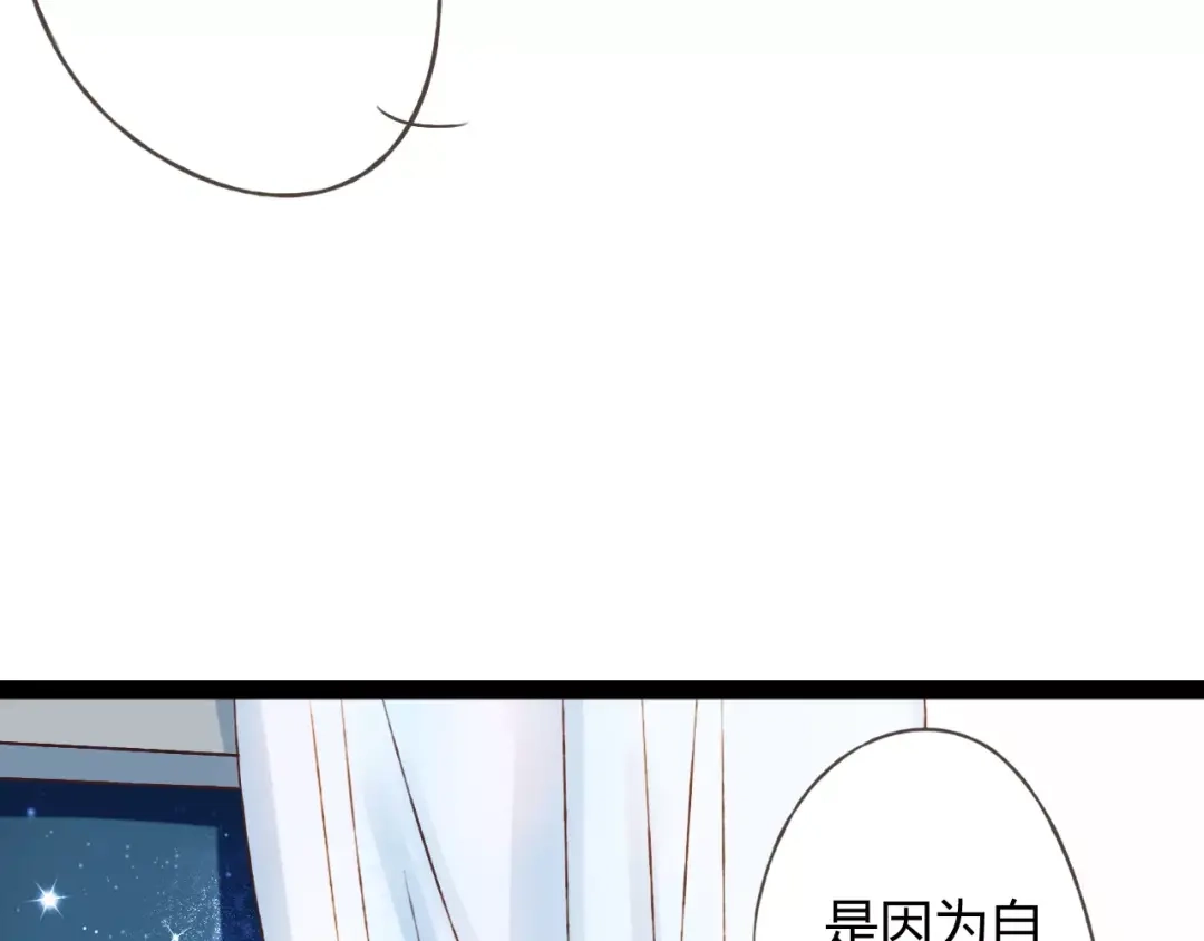 《我不是精分》第24话 一无所知 第67页