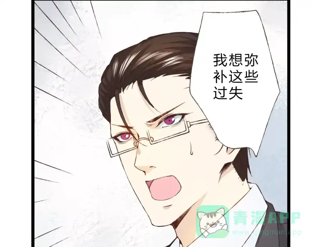 《我不是精分》第24话 一无所知 第56页