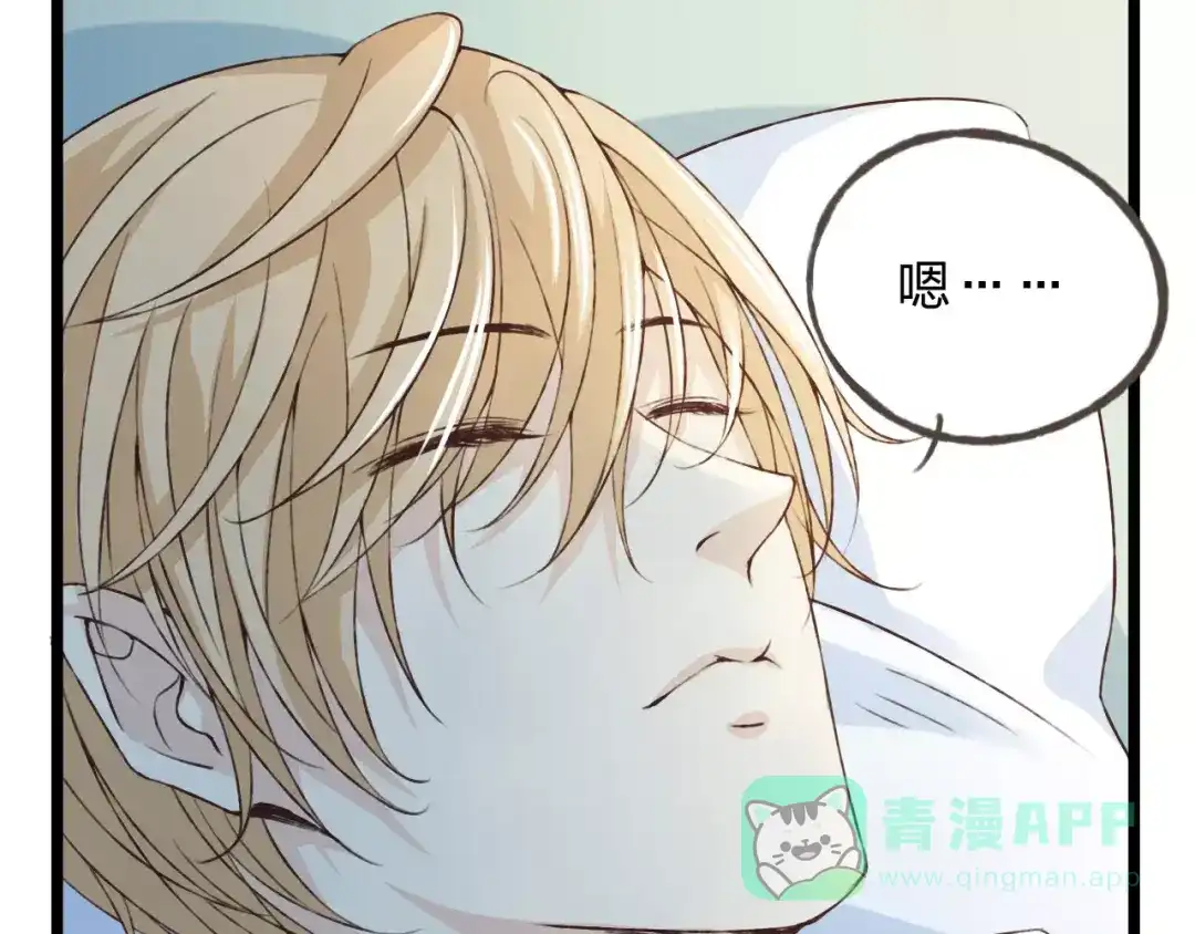 《我不是精分》第24话 一无所知 第86页
