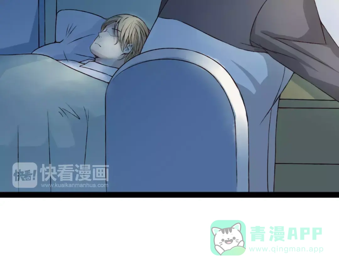 《我不是精分》第24话 一无所知 第76页