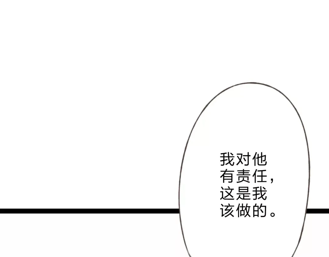 《我不是精分》第24话 一无所知 第47页