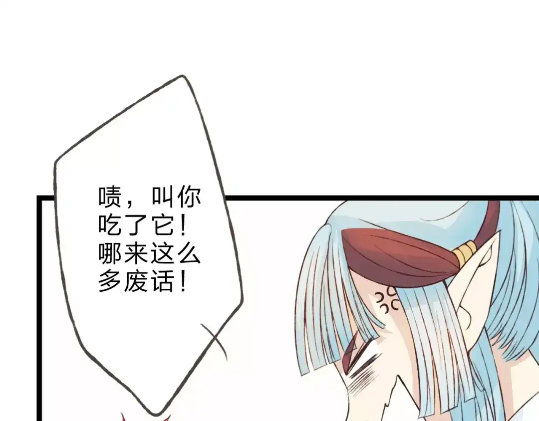 《我不是精分》第24话 一无所知 第10页