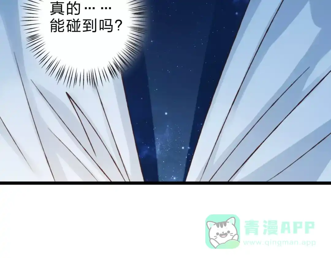 《我不是精分》第24话 一无所知 第96页