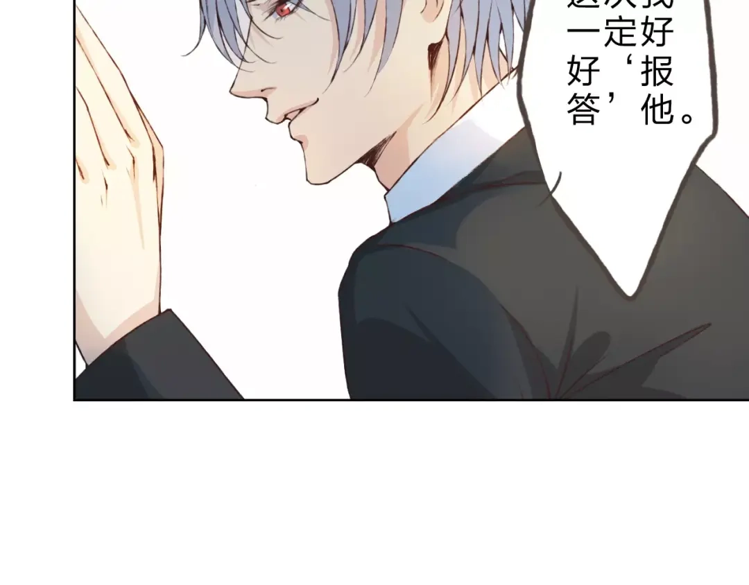 《我不是精分》第25话 更近距离 第32页